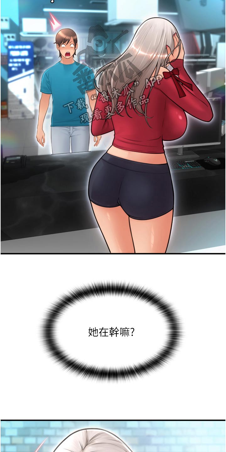 第21章：唾沫22