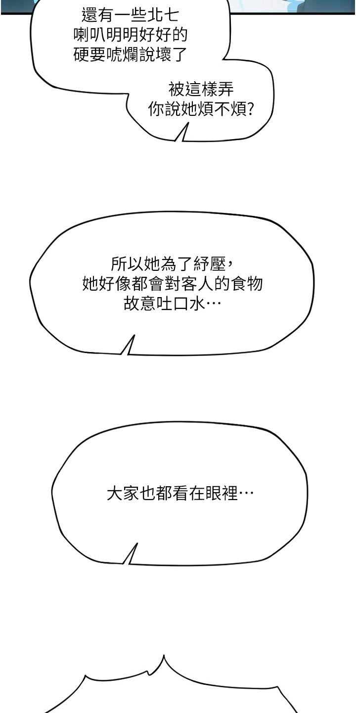 第22章：帮我付款13