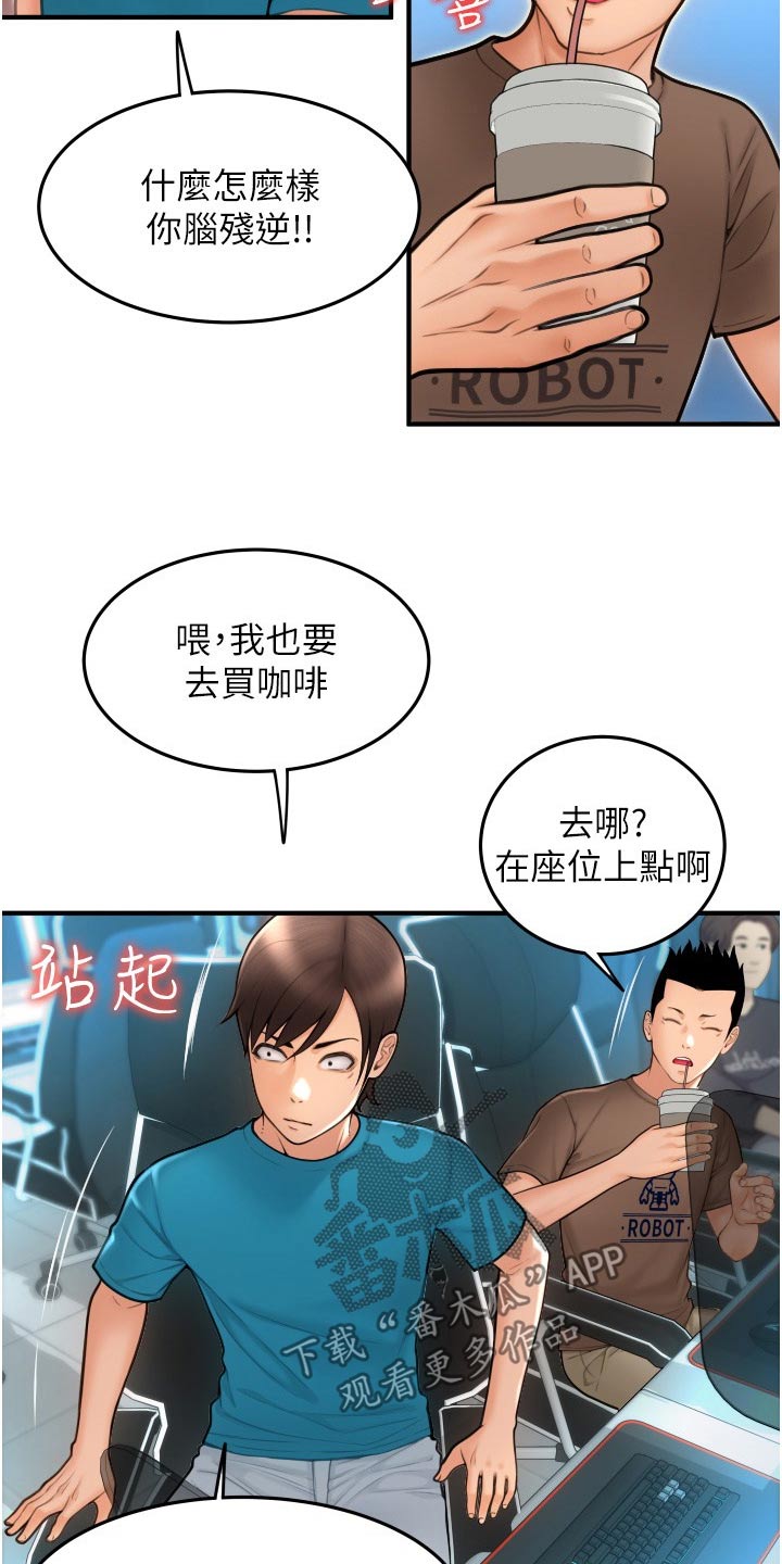 第21章：唾沫13