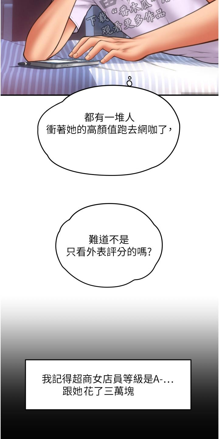 第24章：免费使用4