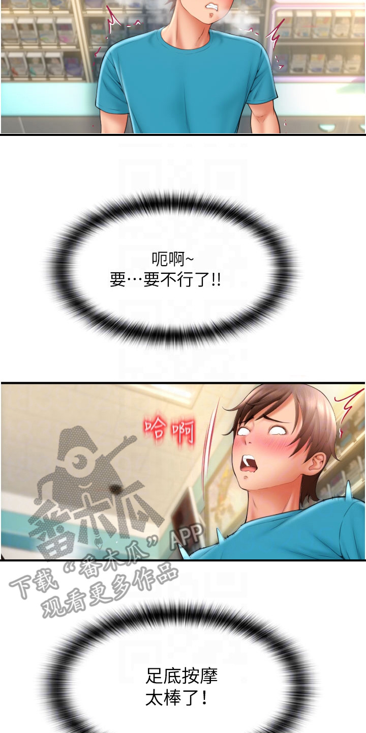 第17话13