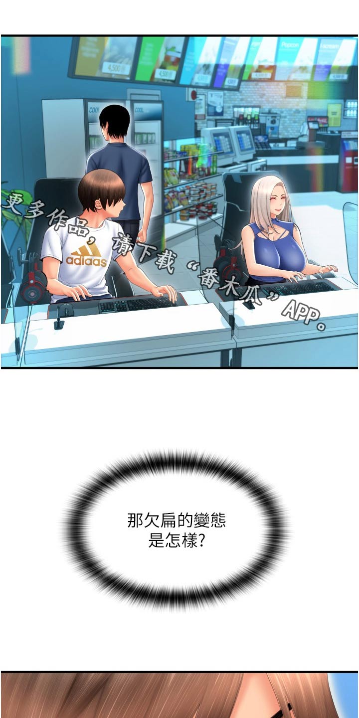 第28章：好机会0