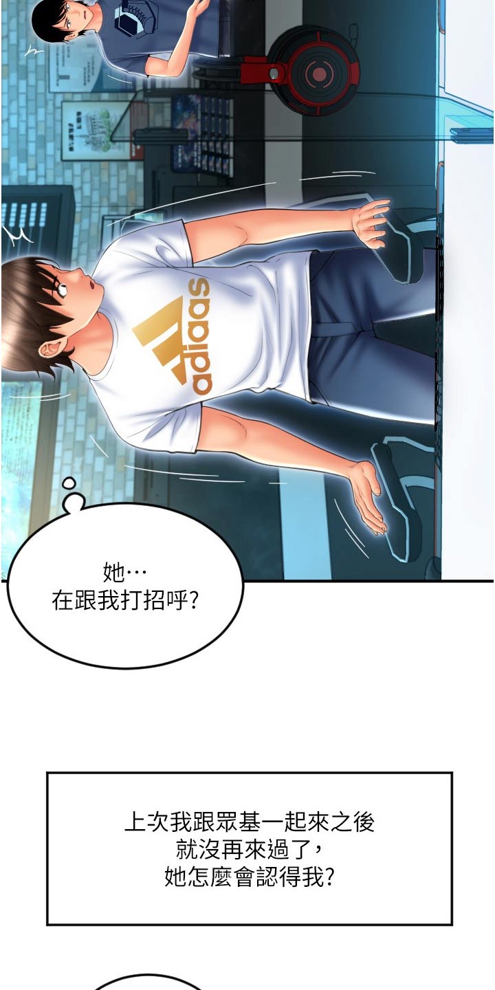 第27章：灵机一动19