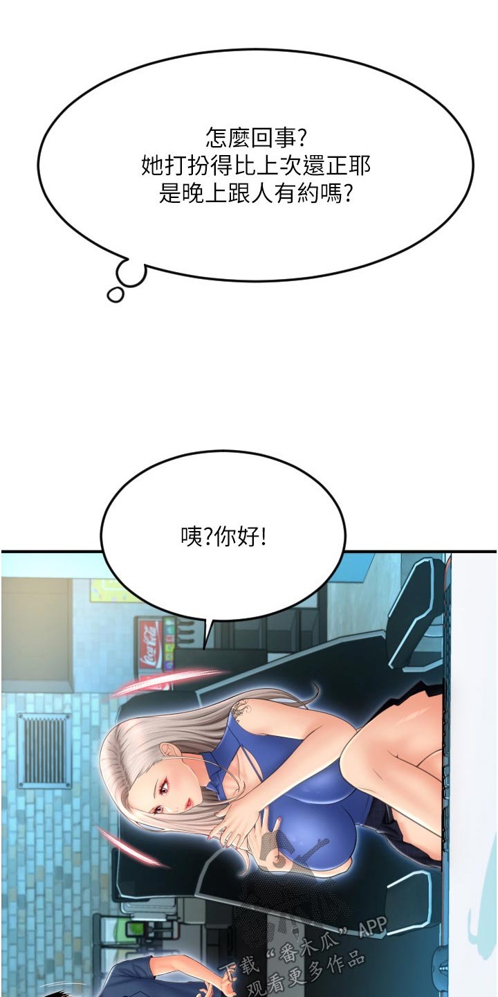 第27章：灵机一动18