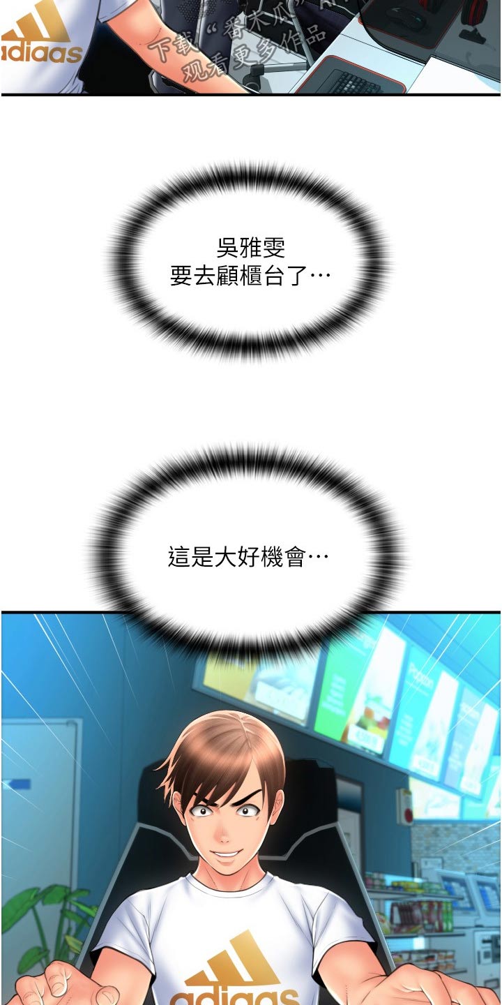 第28章：好机会7
