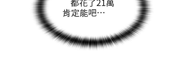 第29章：稍等18