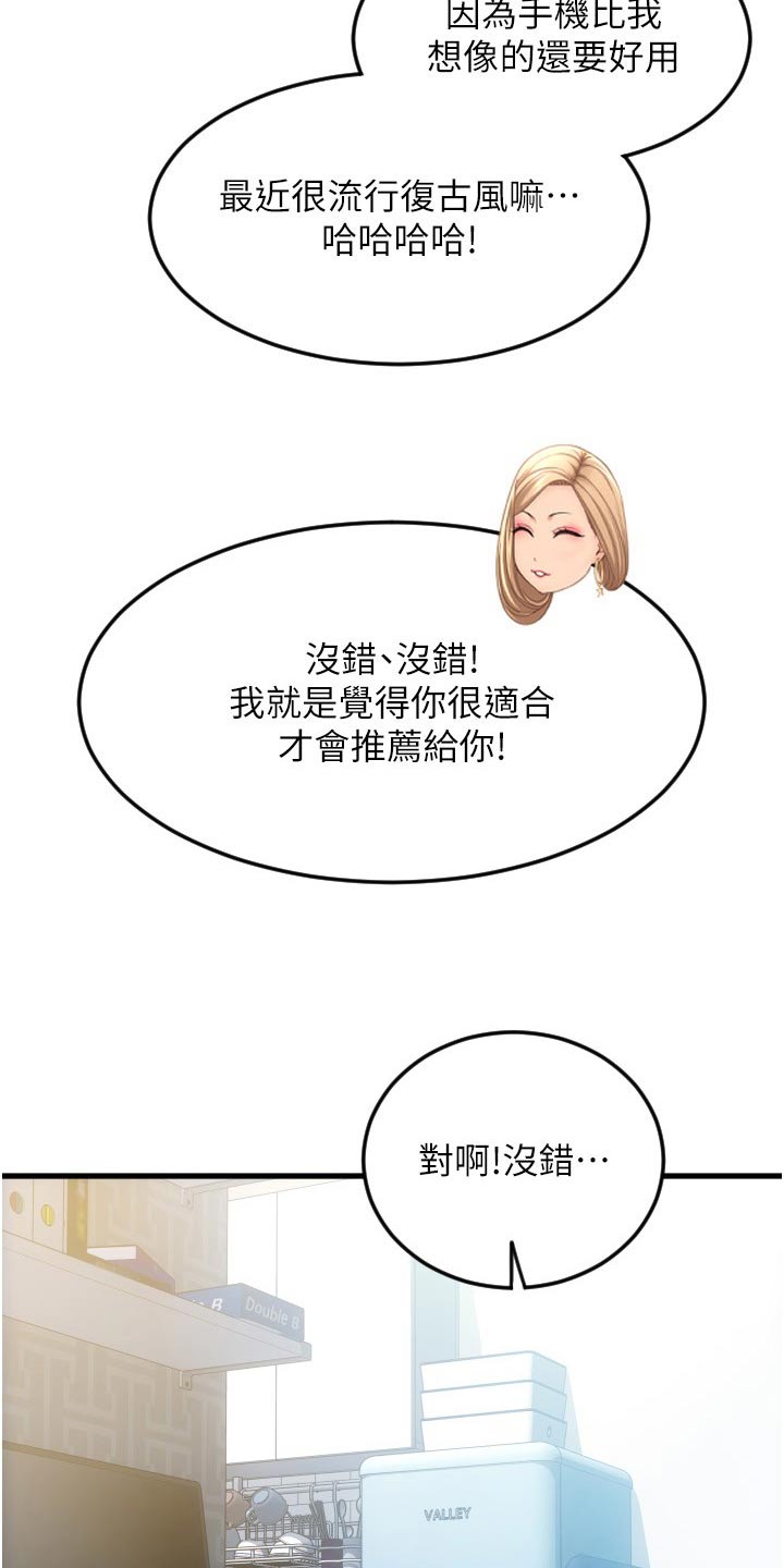 第25章：见面1