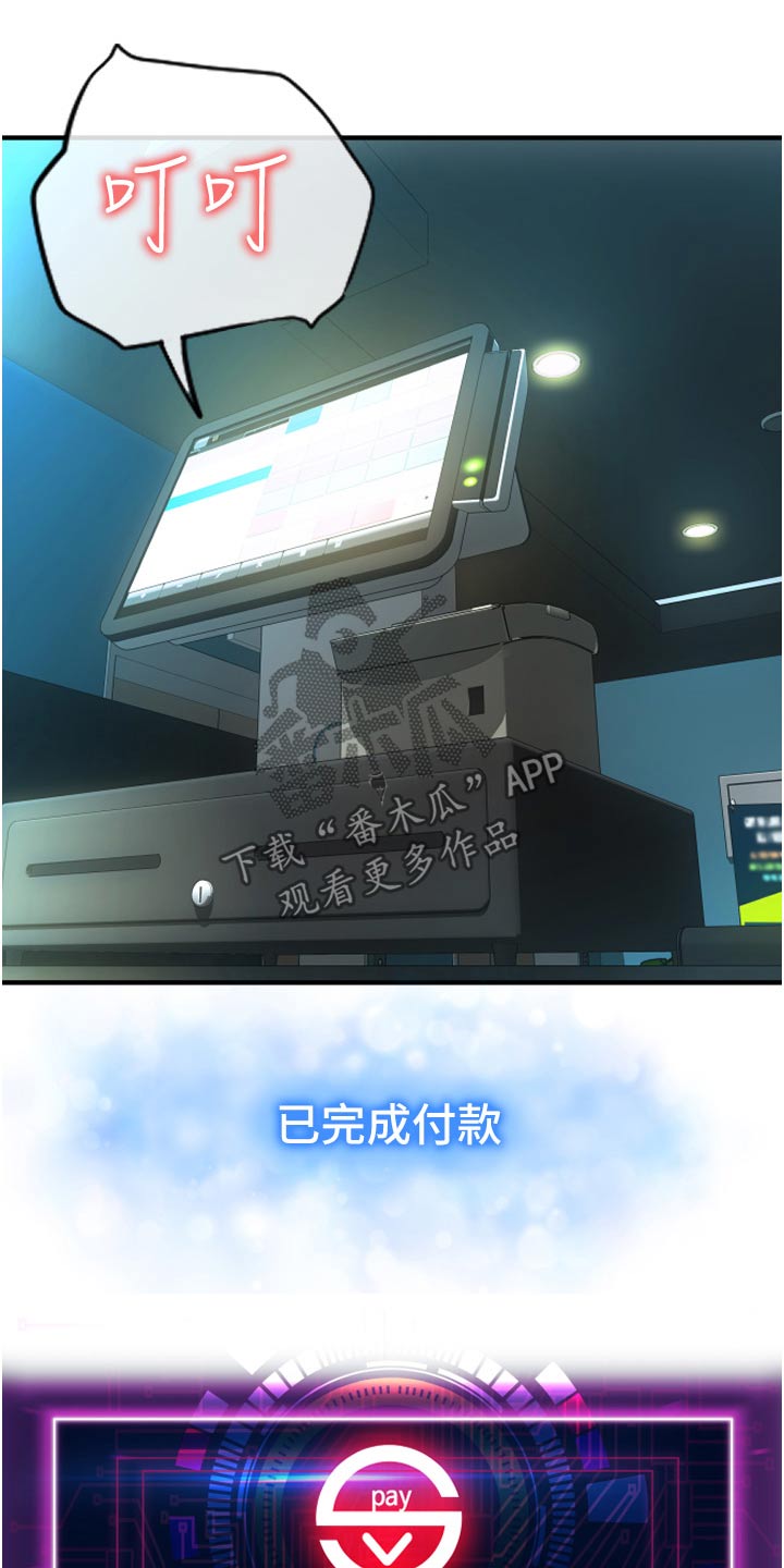 第21章：唾沫29