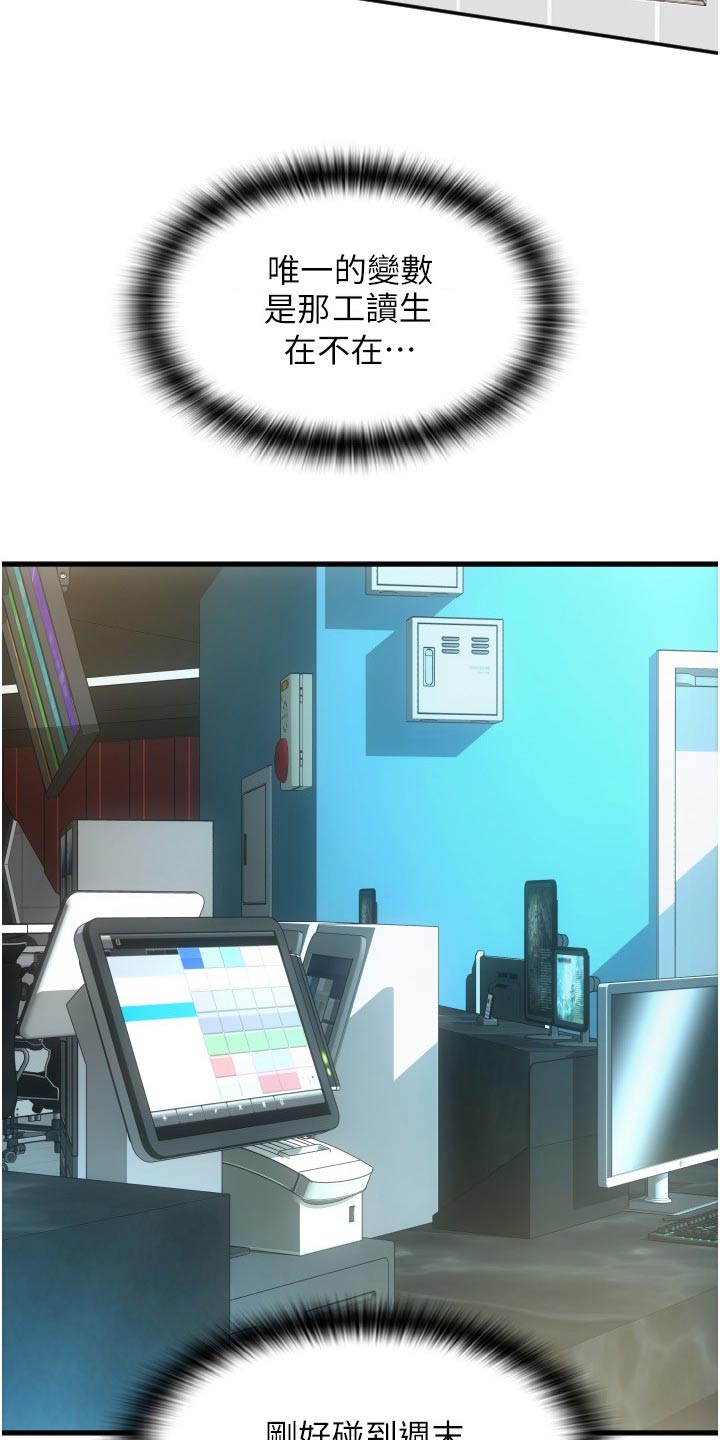 第27章：灵机一动10