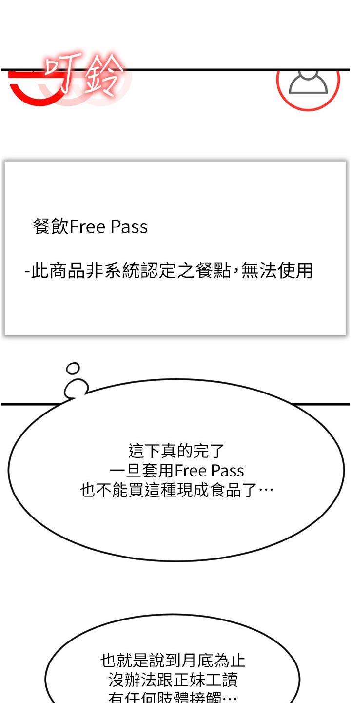 第27章：灵机一动3