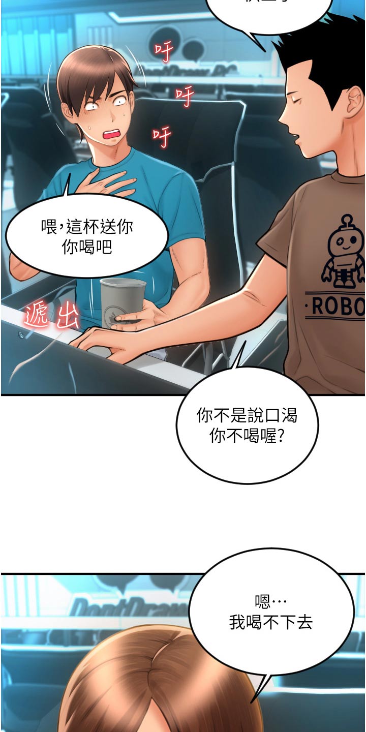 第22章：帮我付款9