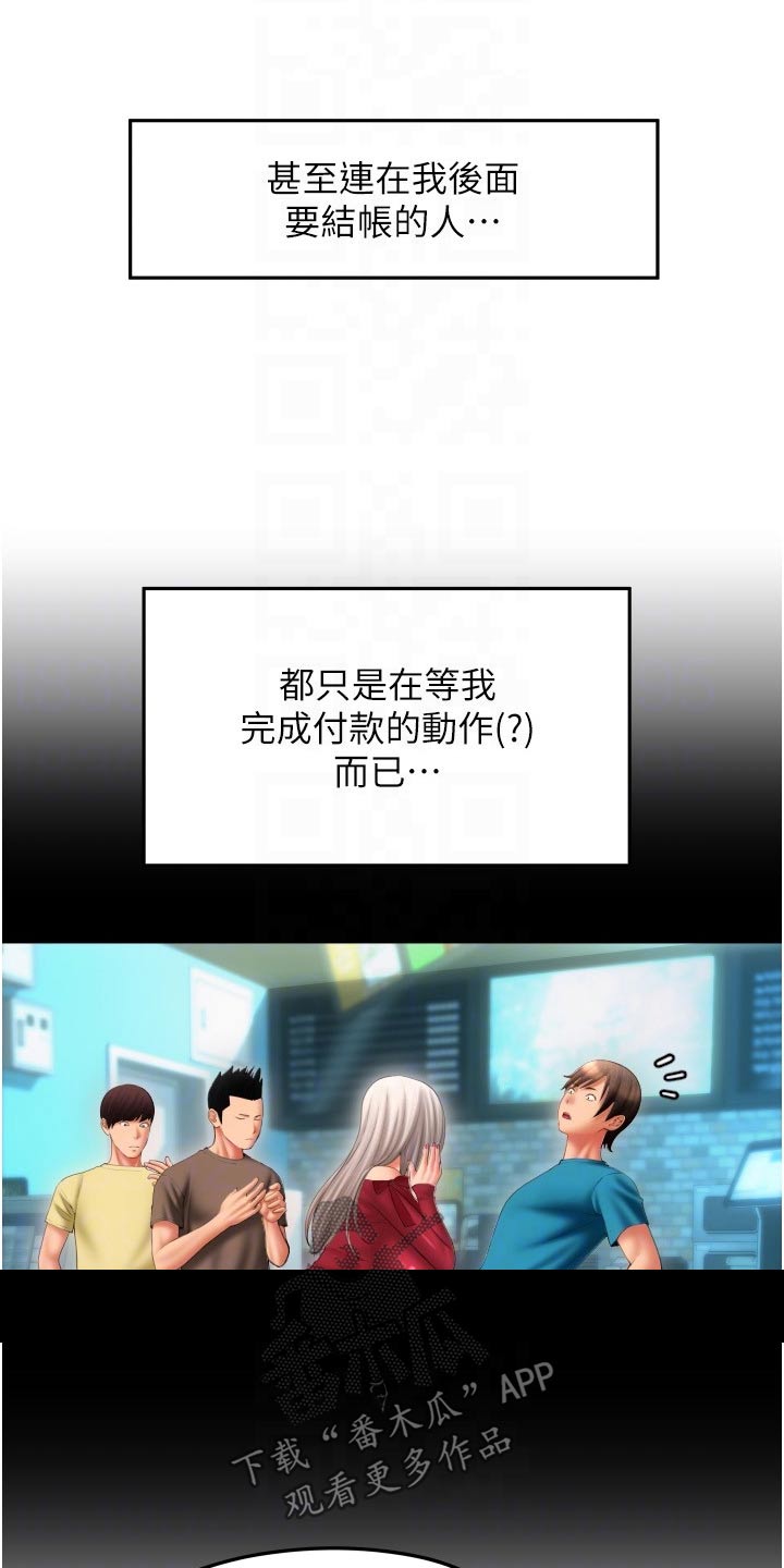第23章：服务精神15