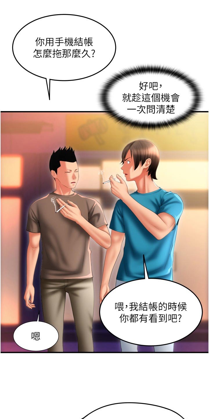 第23章：服务精神11