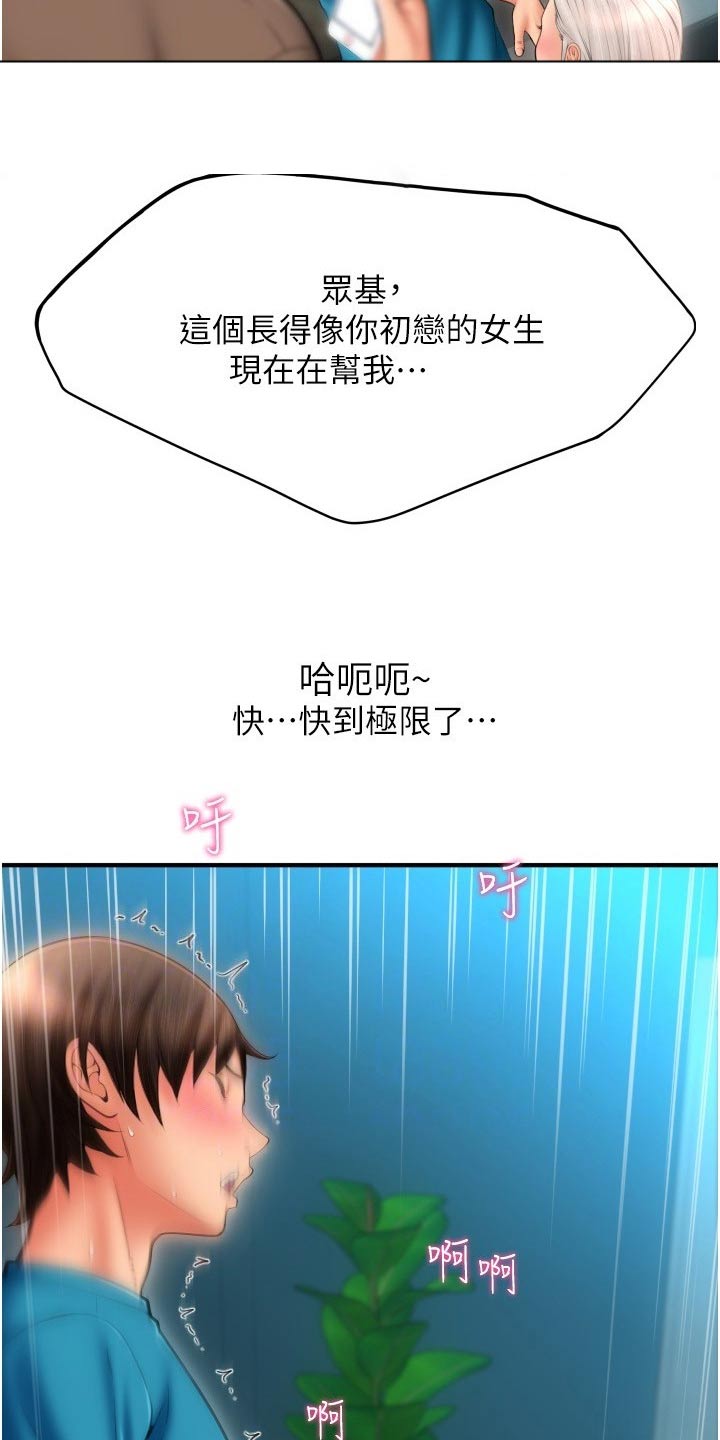 第23章：服务精神4