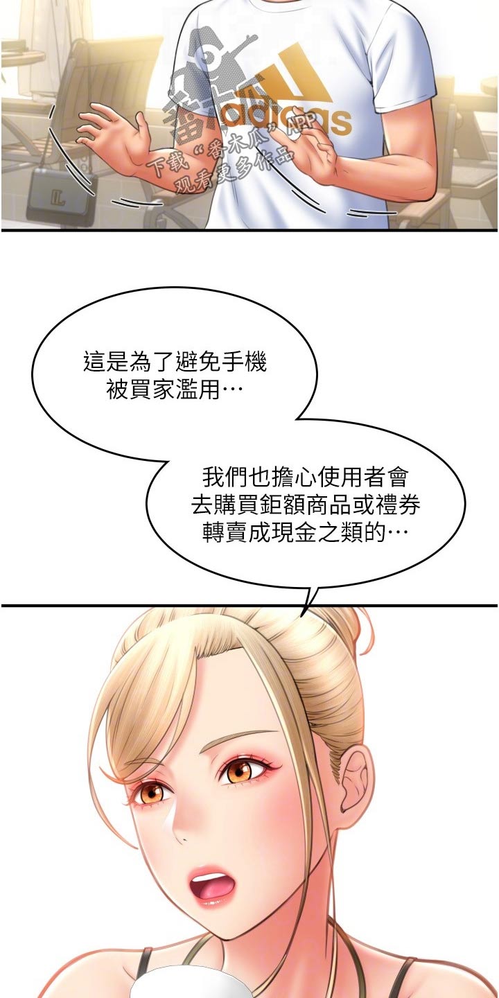 第26章：讲解8