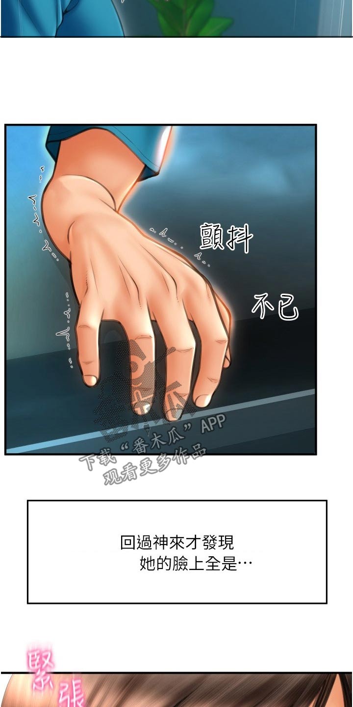 第23章：服务精神5