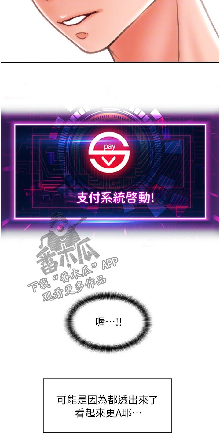 第28章：好机会13