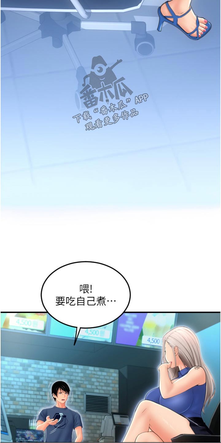 第27章：灵机一动16