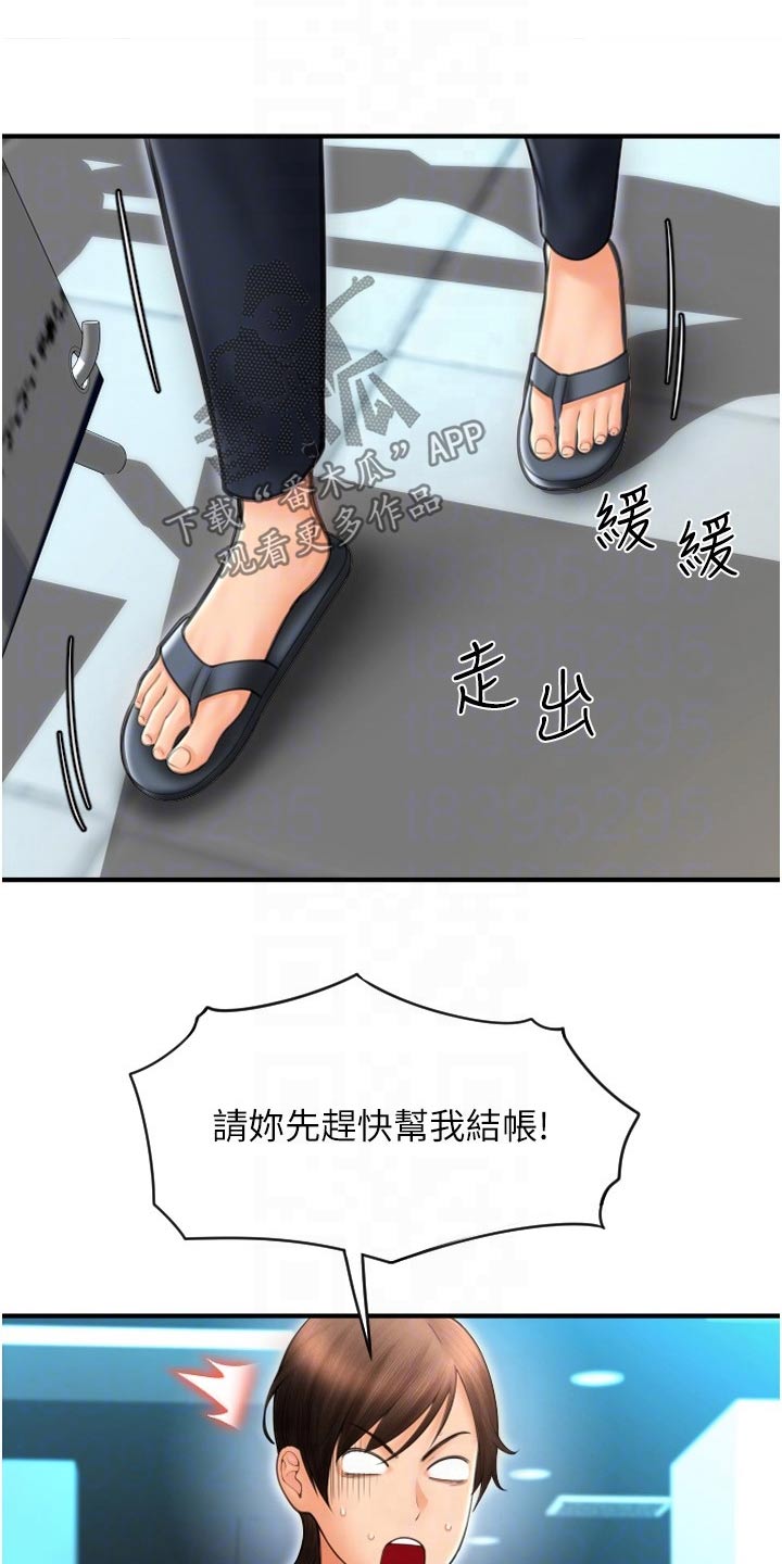 第29章：稍等2
