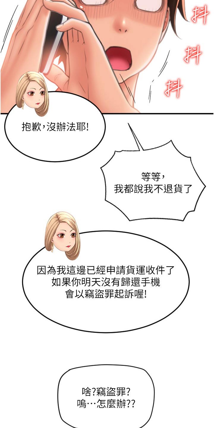 第25章：见面3