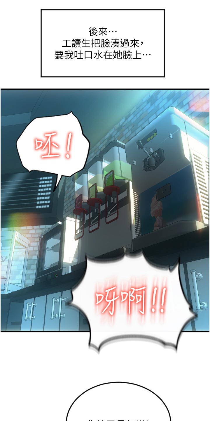 第22章：帮我付款5