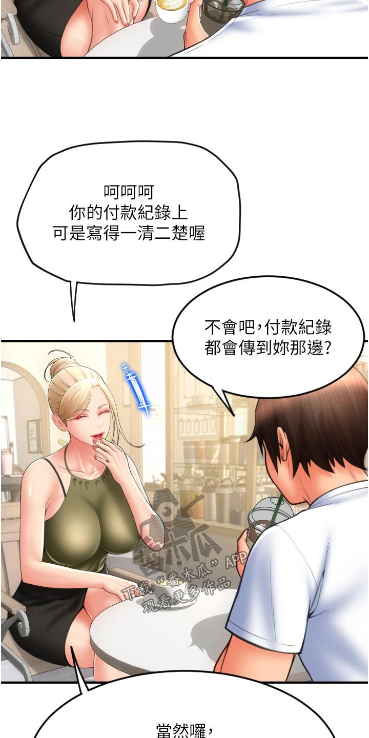 第26章：讲解16