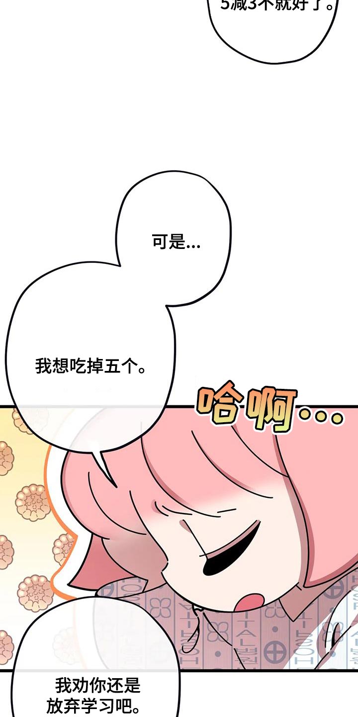第33章：预习20