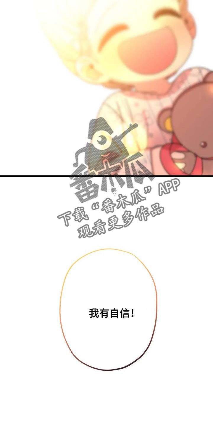 第37章：我有自信！18