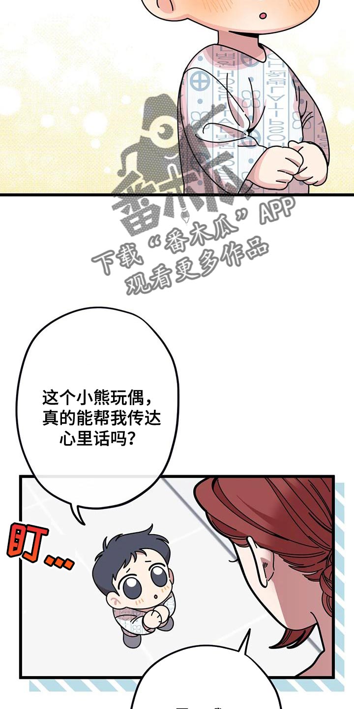 第41章：最温暖的人们【完结】8