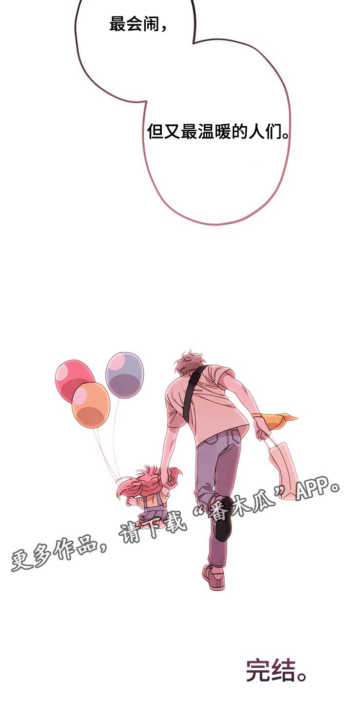 第41章：最温暖的人们【完结】15