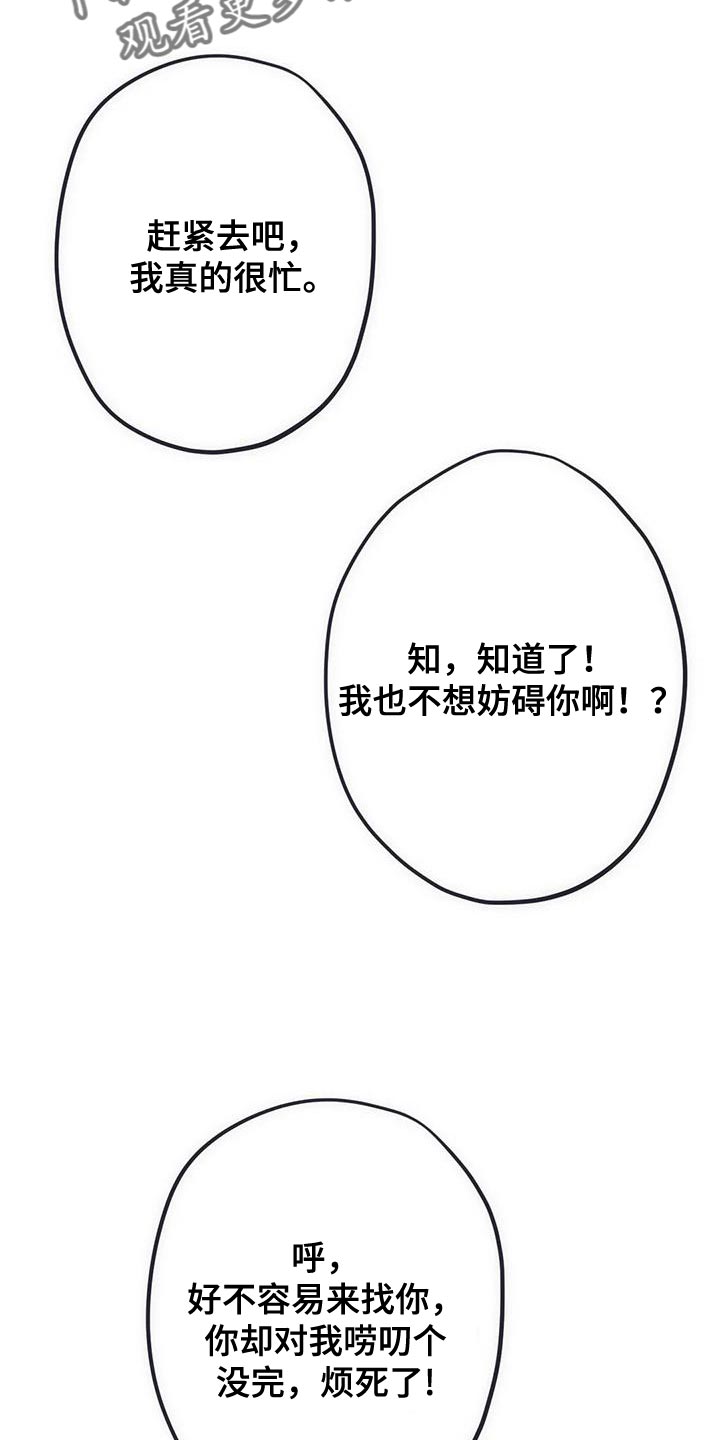 第39章：不要哭！4