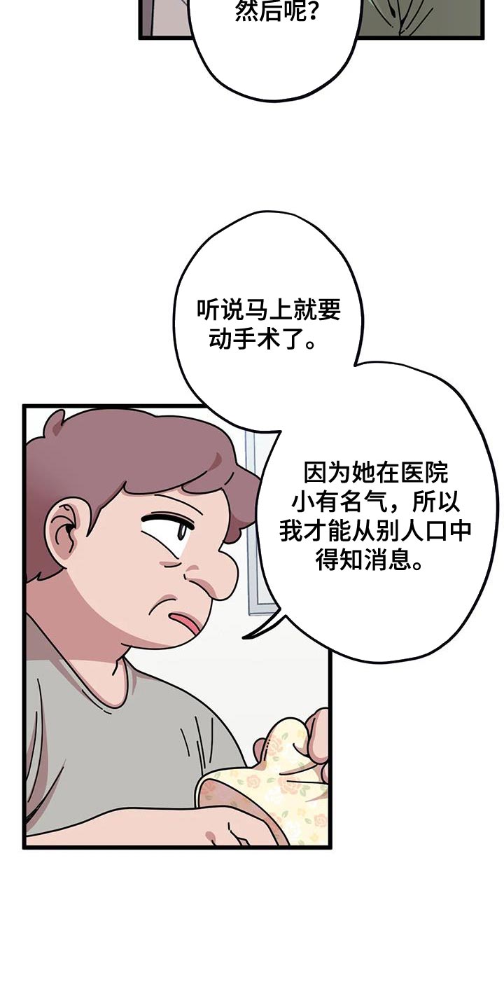 第36章：帮忙修玩具熊8