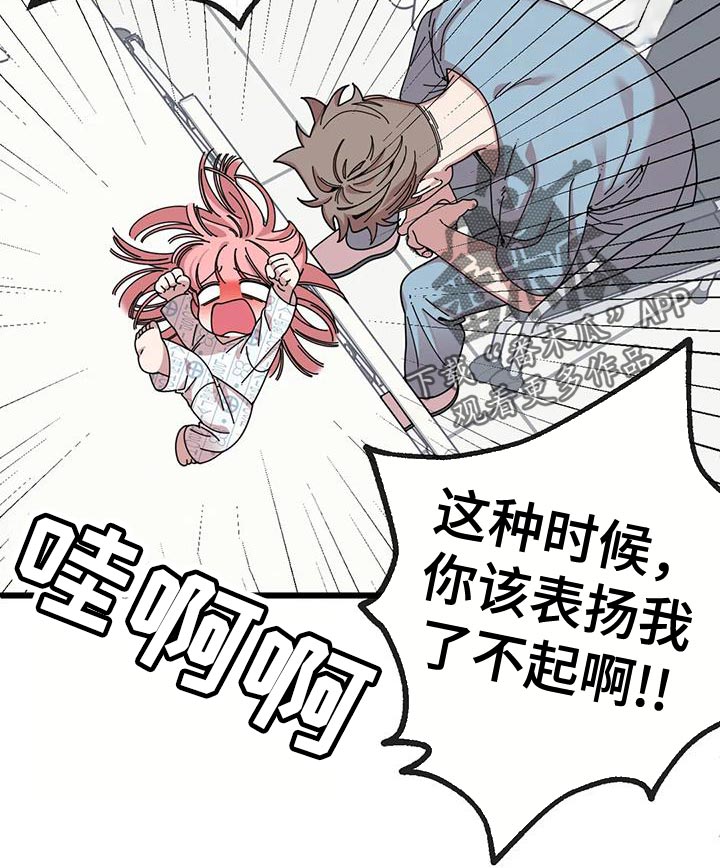 第37章：我有自信！8