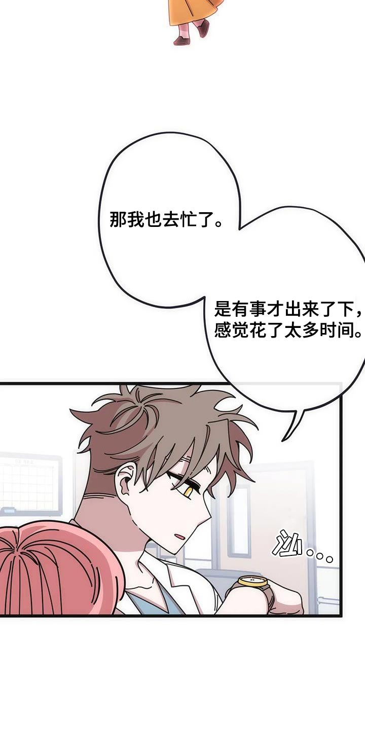 第38章：再见23