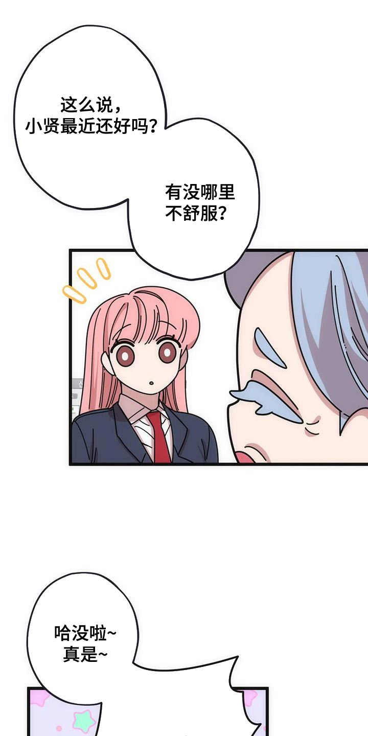 第38章：再见18