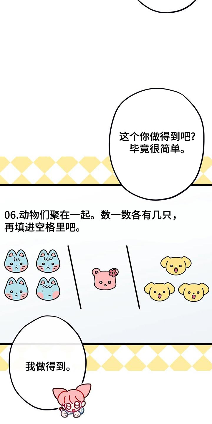 第34章：契机3