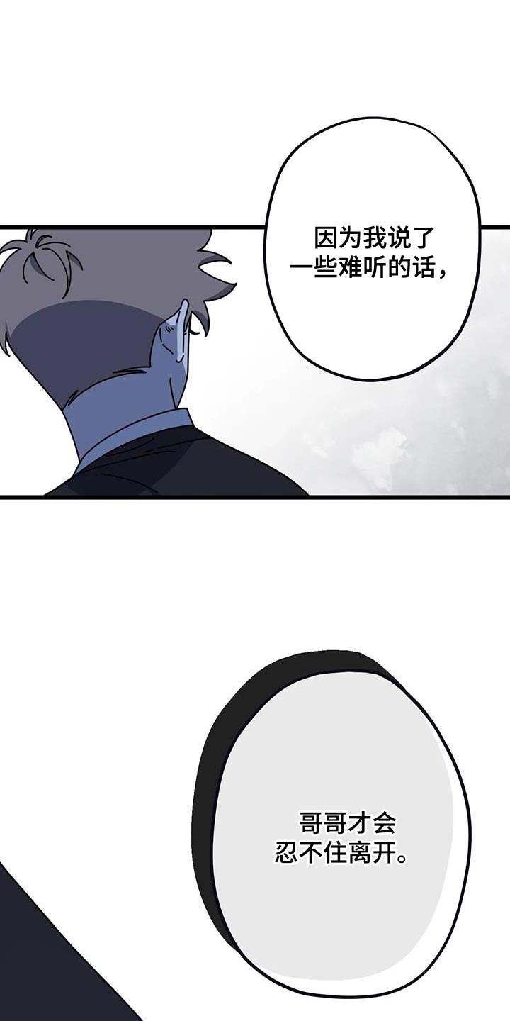 第32章：不会再错过任何人5