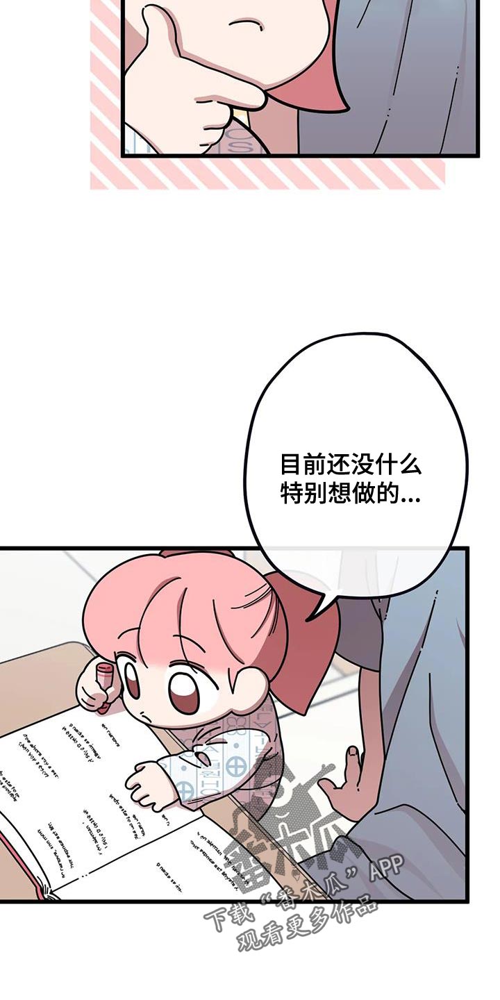 第34章：契机8