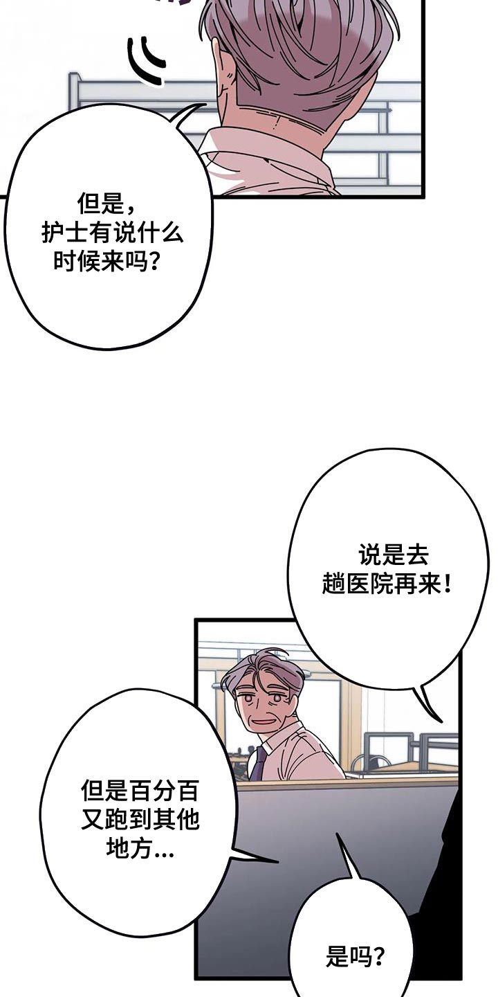 第40章：你可真有人气5