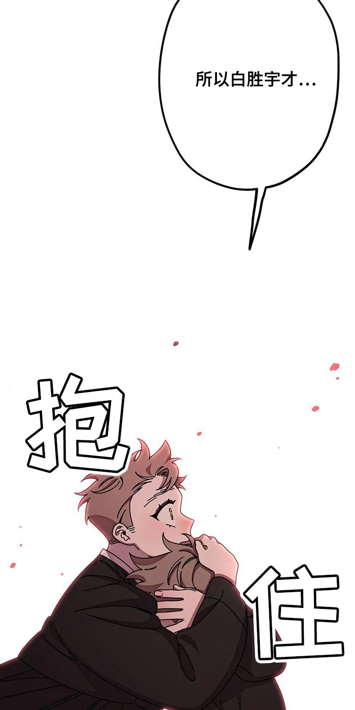 第32章：不会再错过任何人9