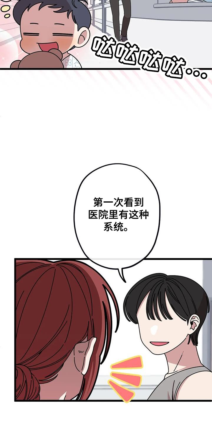 第41章：最温暖的人们【完结】12