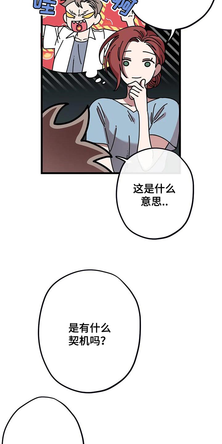 第34章：契机27