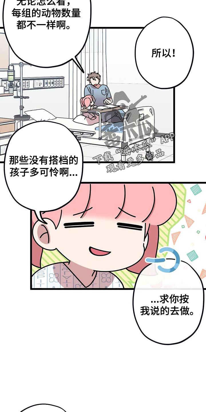 第34章：契机5