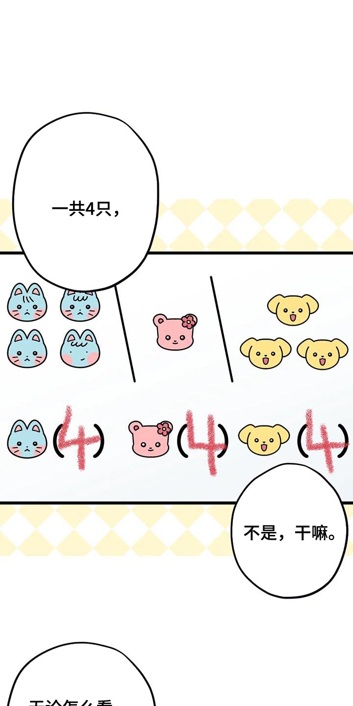 第34章：契机4