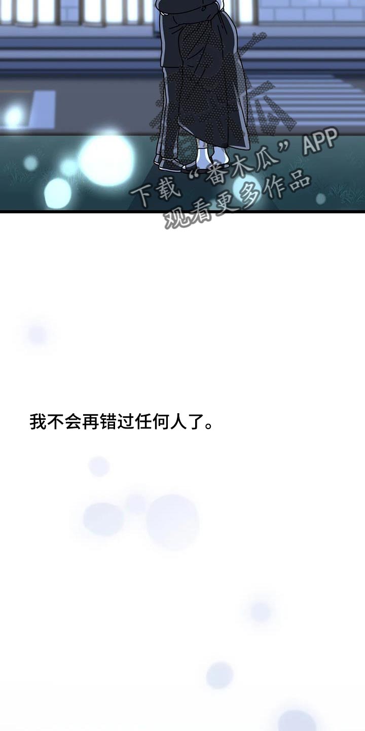 第32章：不会再错过任何人26