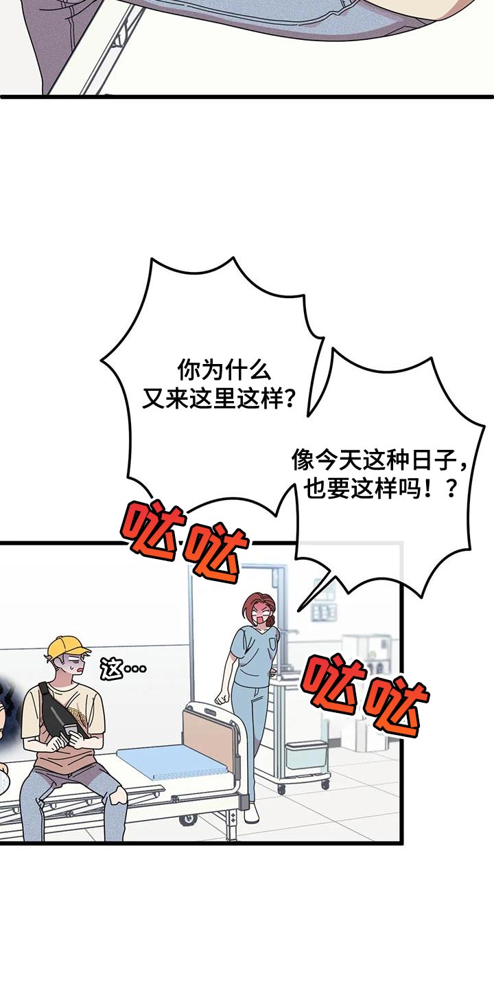 第40章：你可真有人气12