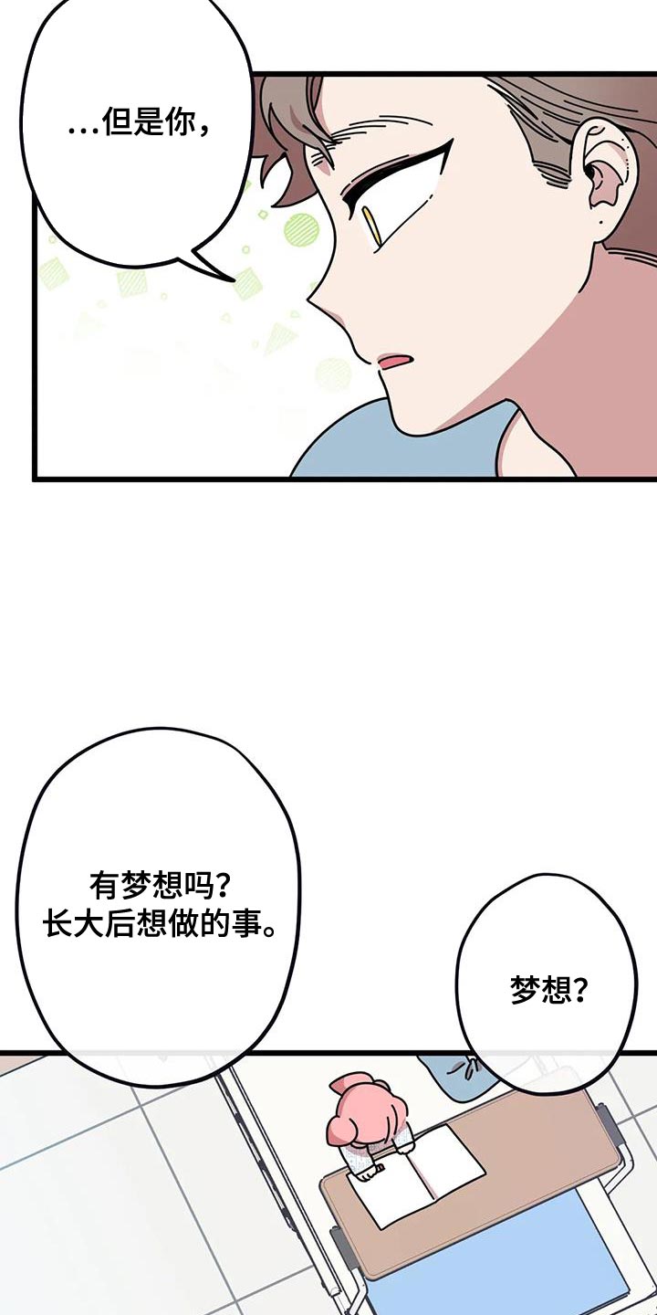 第34章：契机6