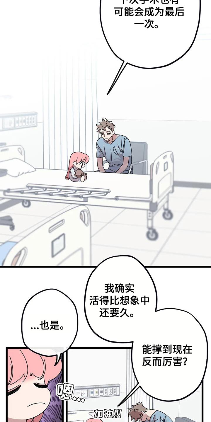 第37章：我有自信！6