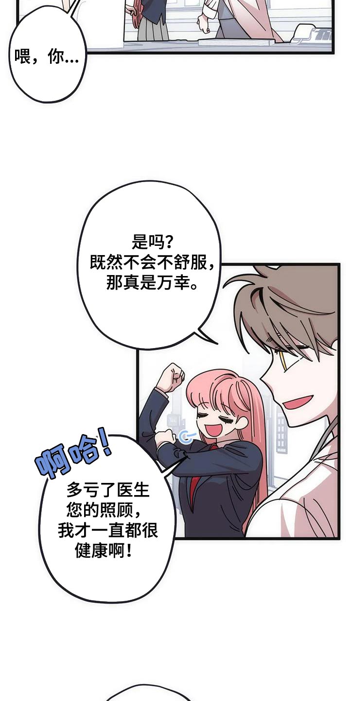 第38章：再见9