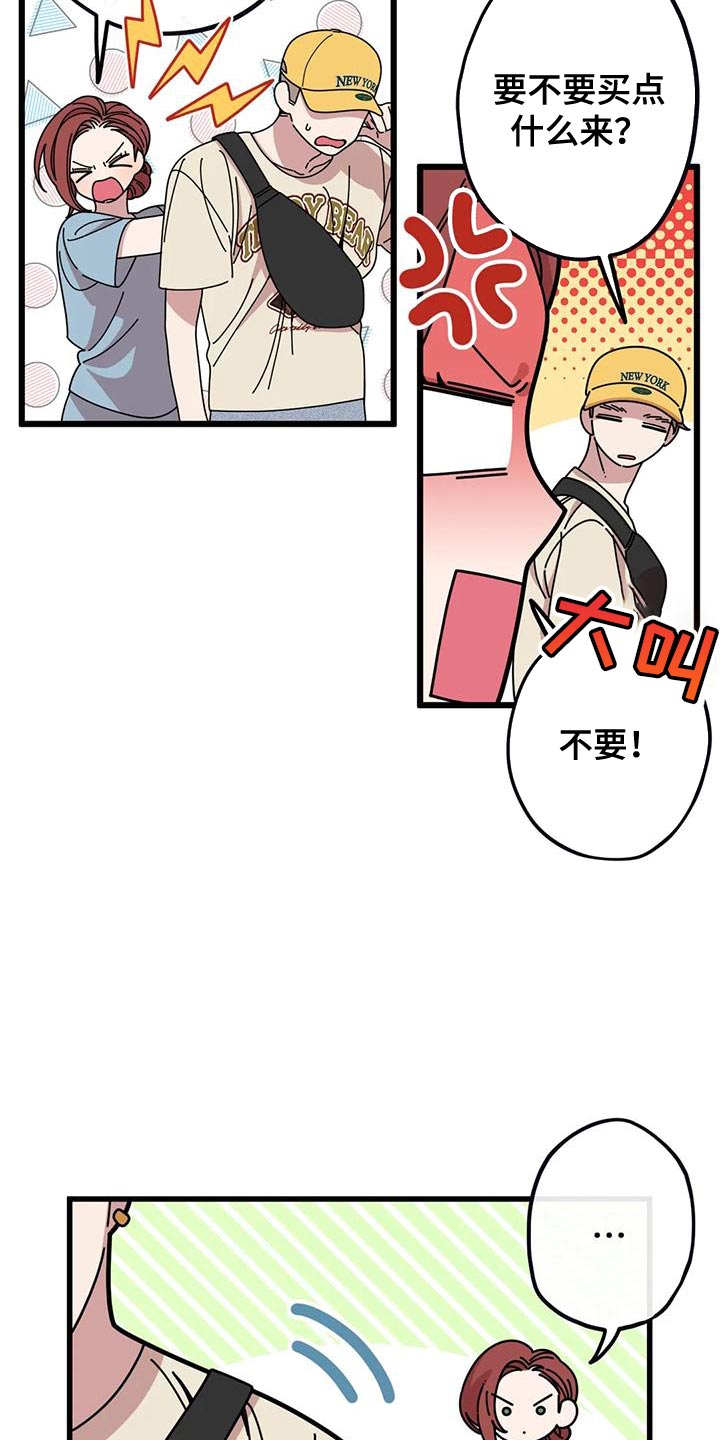 第40章：你可真有人气15